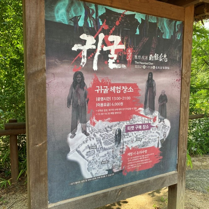 용인한국민속촌
