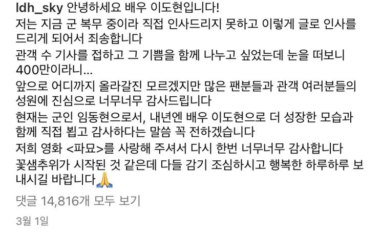이도현 인스타그램