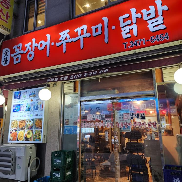 황재벌