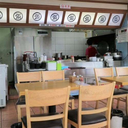 장우동