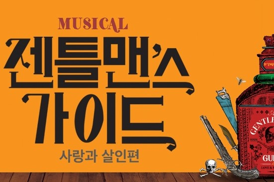 쇼노트