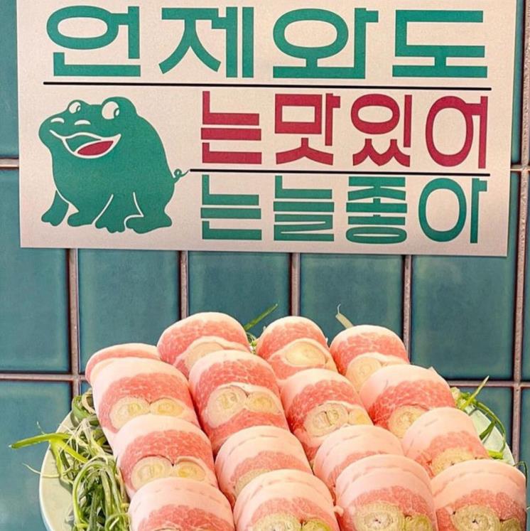 옥두꺼비