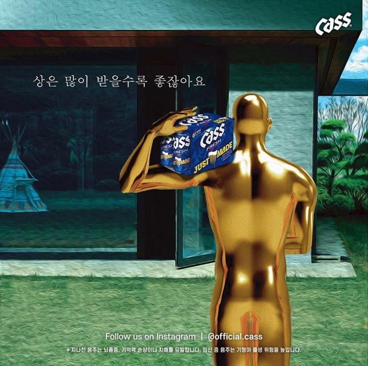 OB맥주 카스