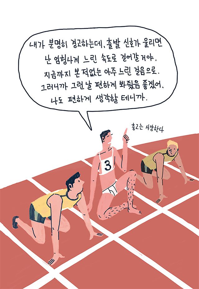 대충살자? '하마터면 열심히 살 뻔했다' 저자 하완 | 에스콰이어 코리아
