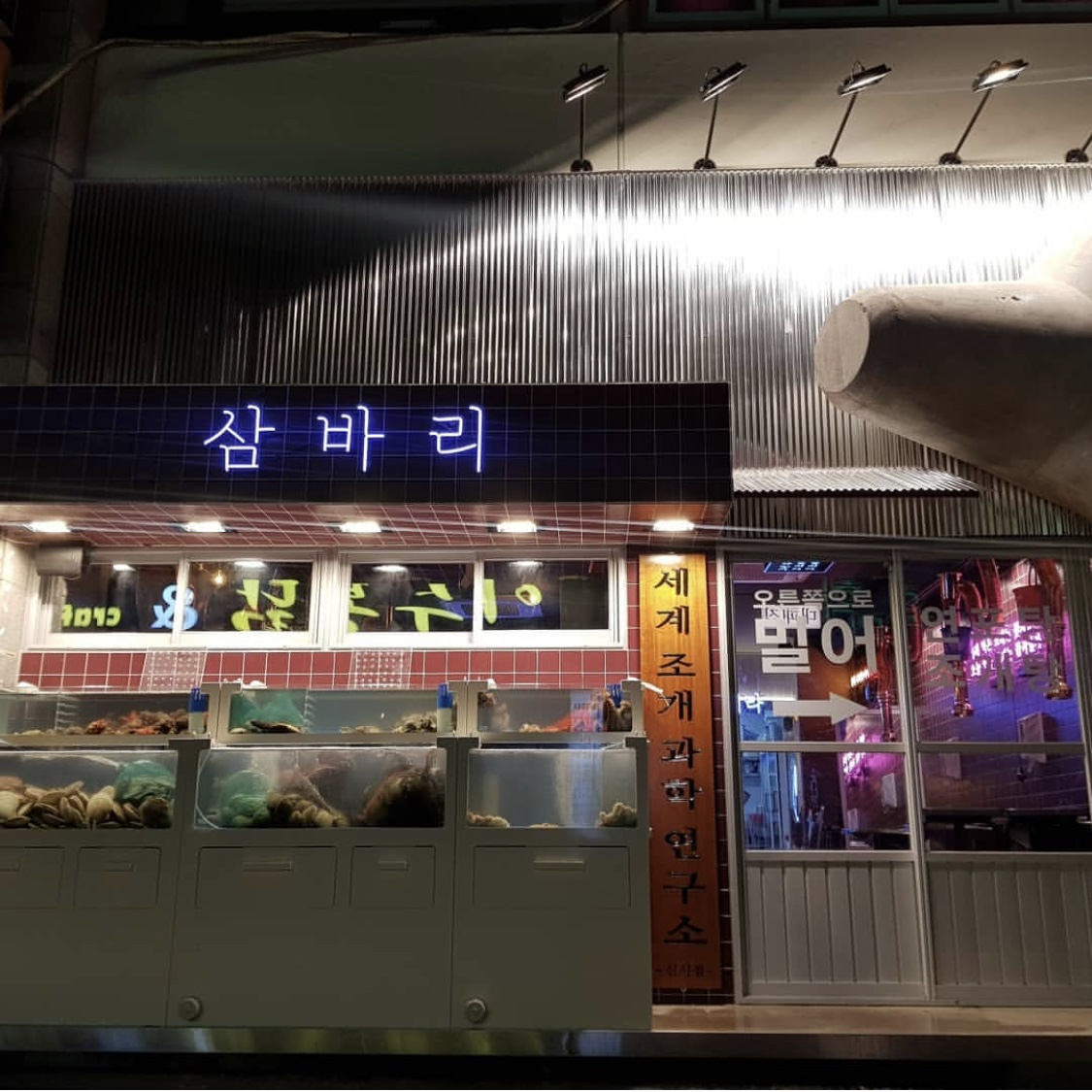 삼바리