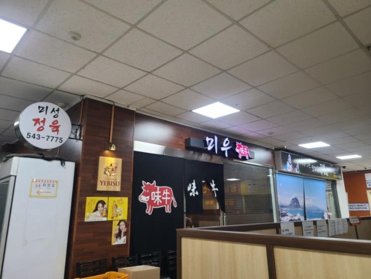 안창살_미우