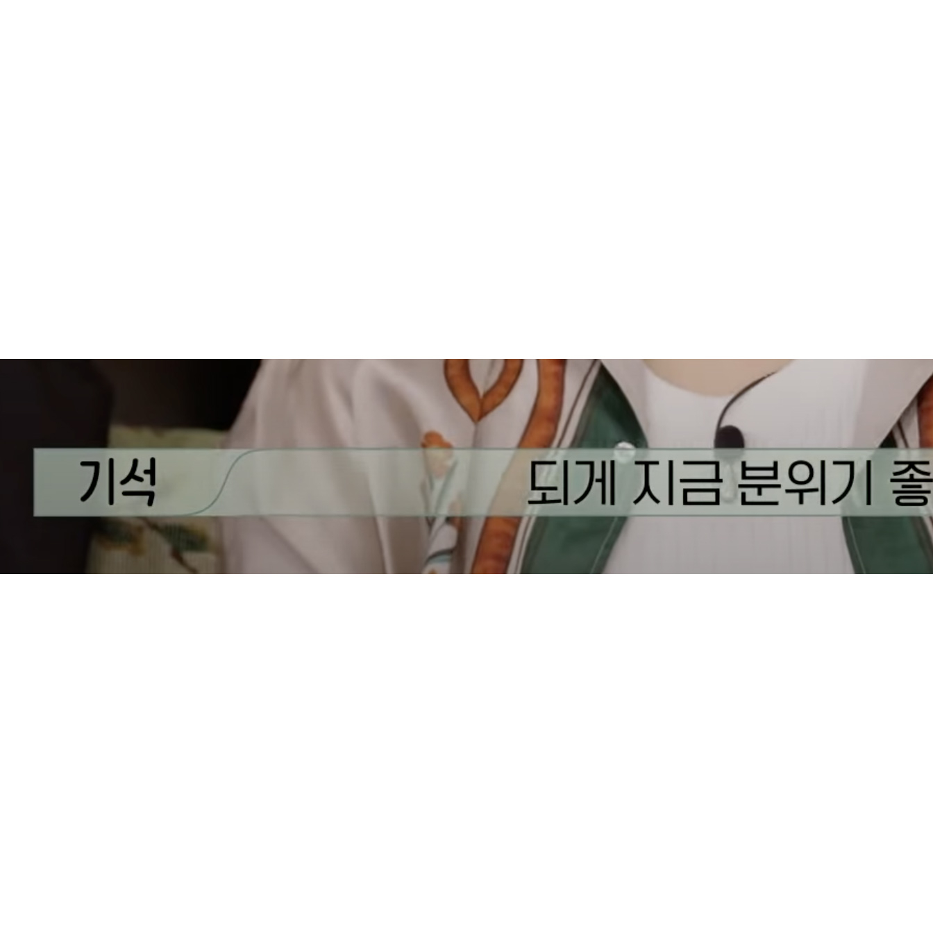 환승연애2