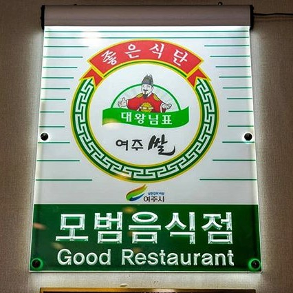 황제능이버섯백숙