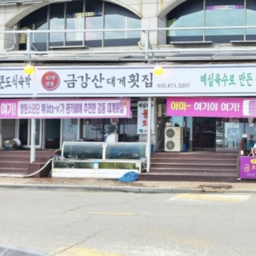 @kumkangsan_naksan