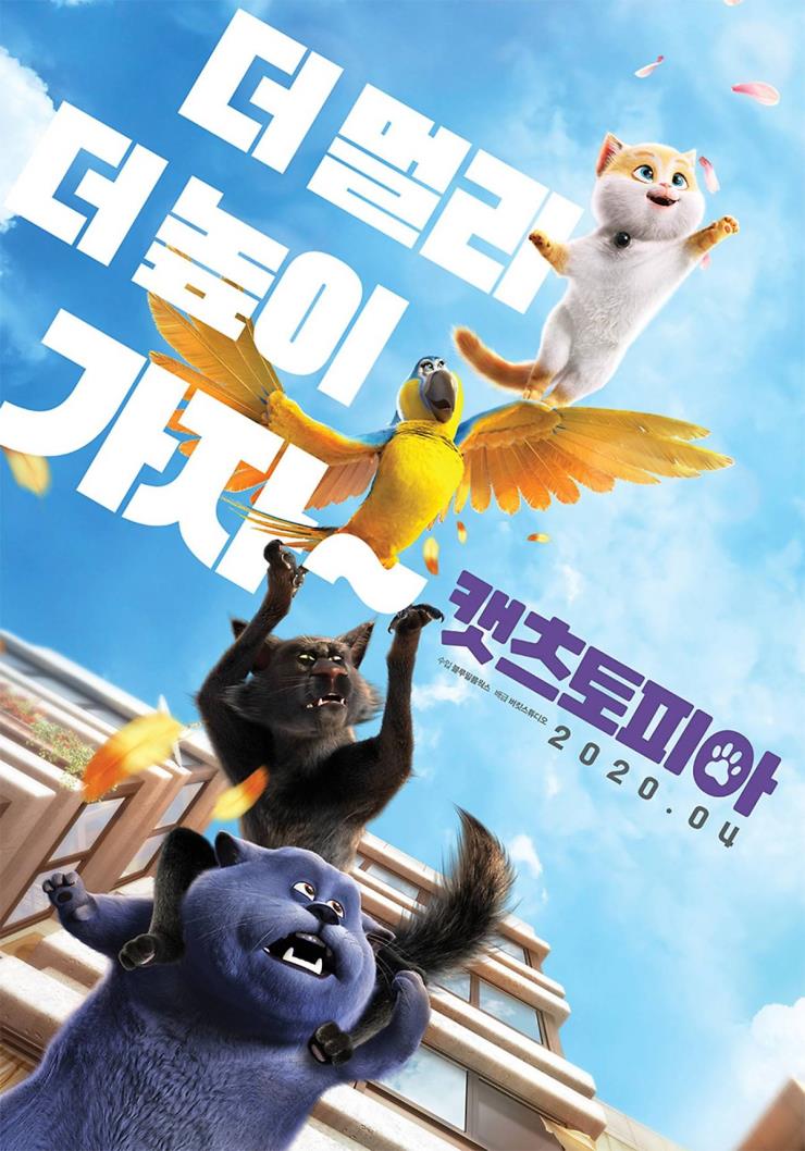 영화, <캣츠토피아>