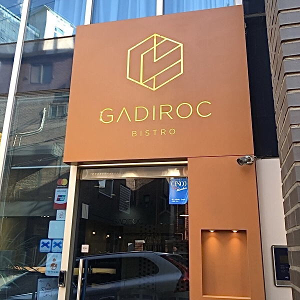 가디록