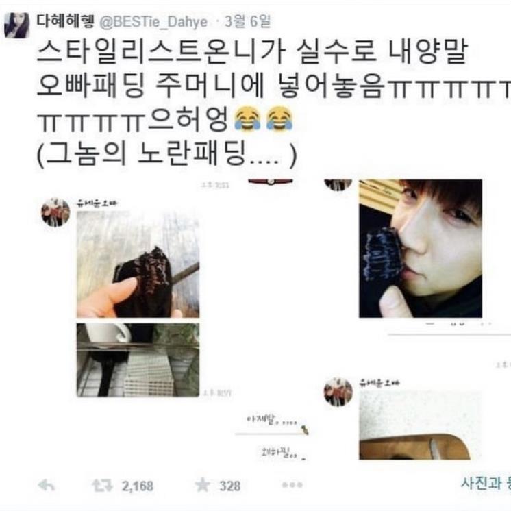 다혜