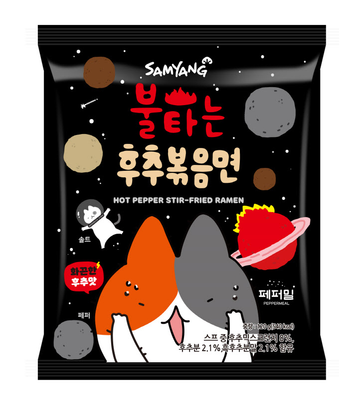삼양식품, '불타는 후추볶음면' 출시