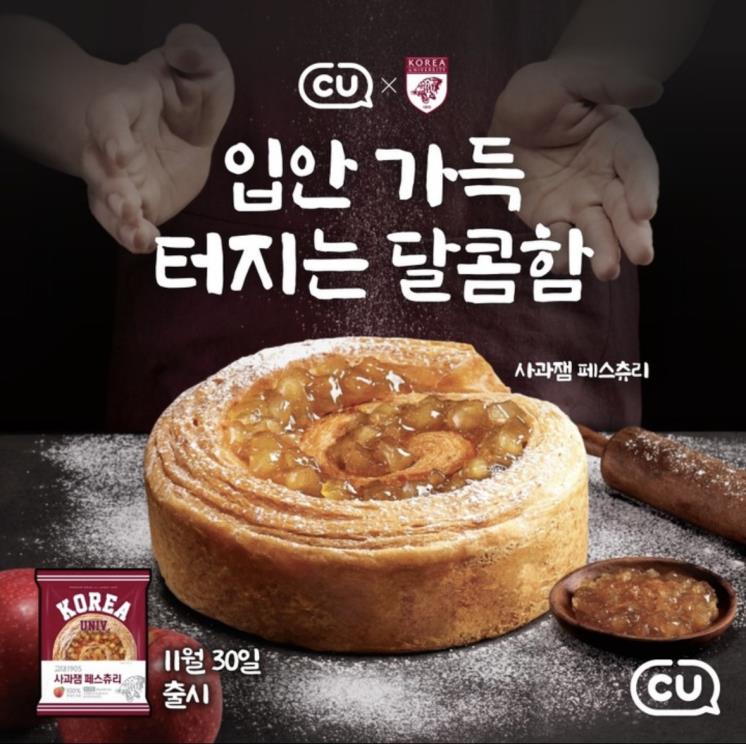 인스타그램 @cu_official