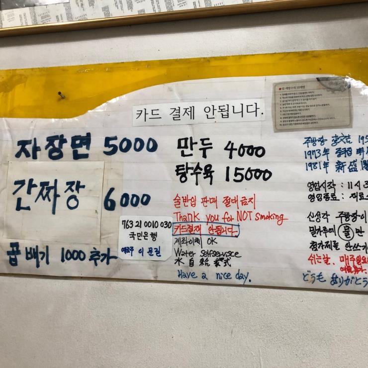 신성각