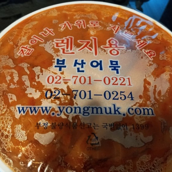 용문시장 부산어묵