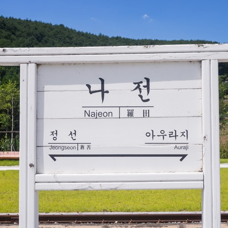 @najeoncafe