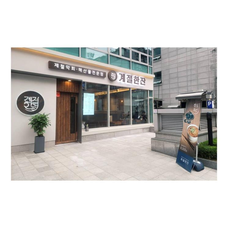 계절한잔(@yujin_so)
