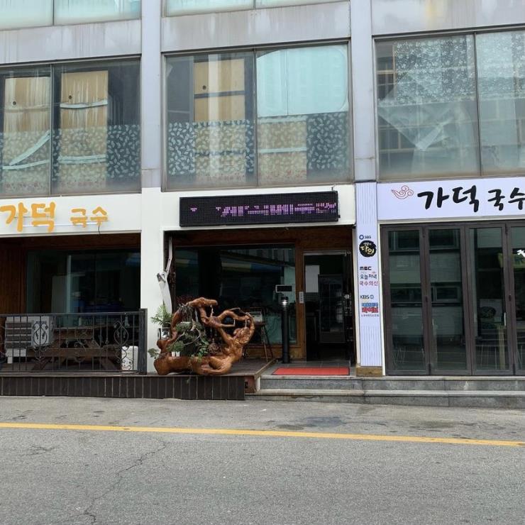 @sokcho_gdnoodle