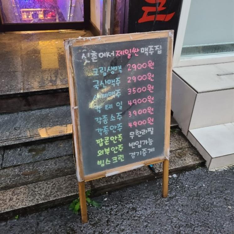 꽁술