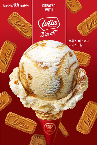배스킨라빈스 3월 이달의 맛, 로투스 비스코프