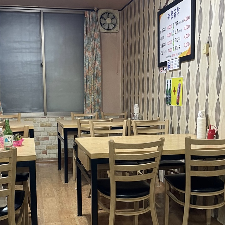 서울곱창