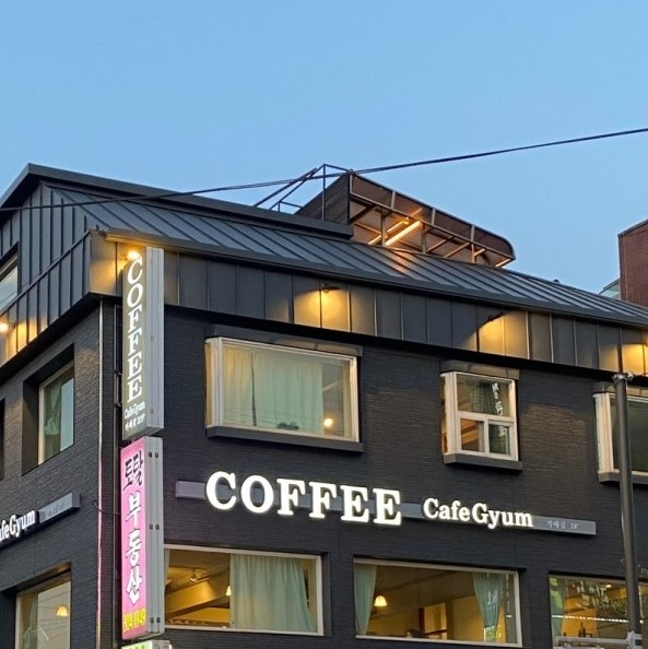 @cafegyum