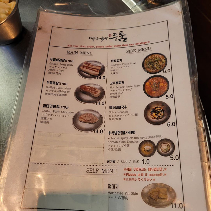 두툼