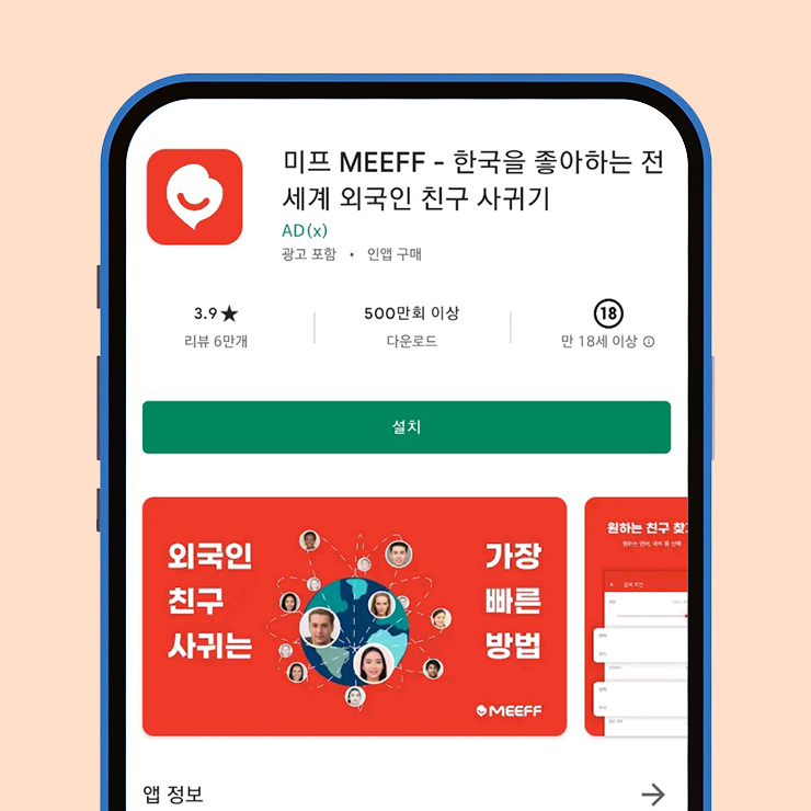 MEEFF