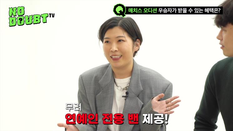 노다웃티비 매치스패션 편