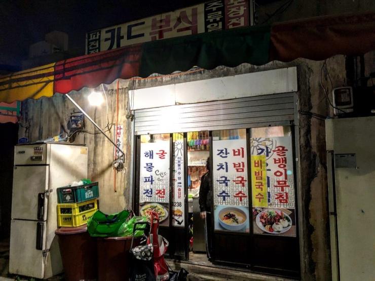 카드분식 @mattamyoung