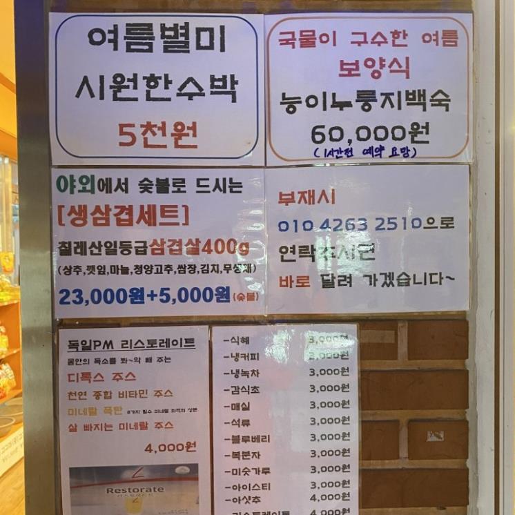 황토참숯가마