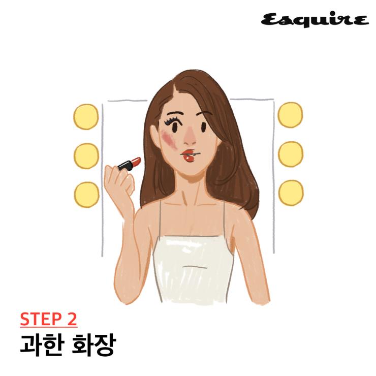 소개팅 전 여자의 체크리스트