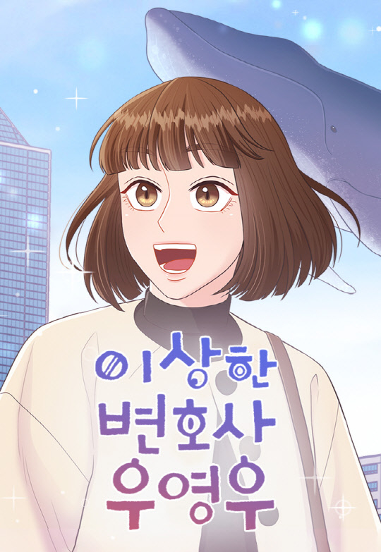 네이버웹툰