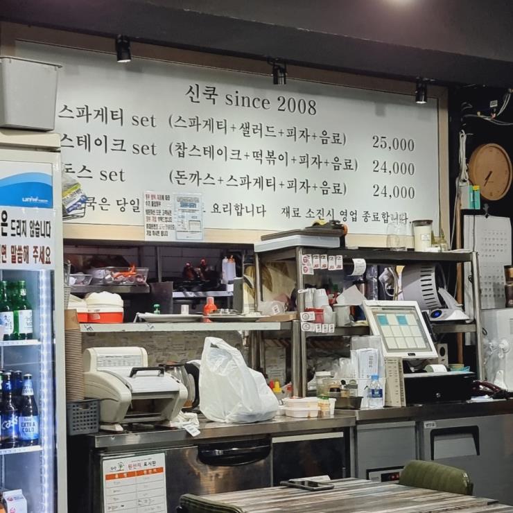 신쿡