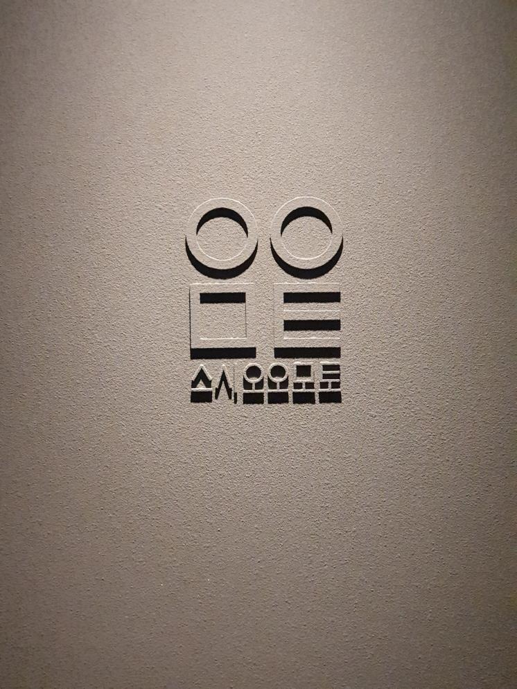 스시 오오모토