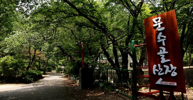 문수골 힐링캠핑장