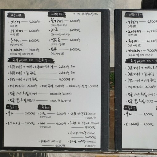 가미우동