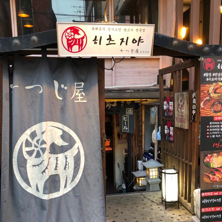 @hitsujiya_seoul