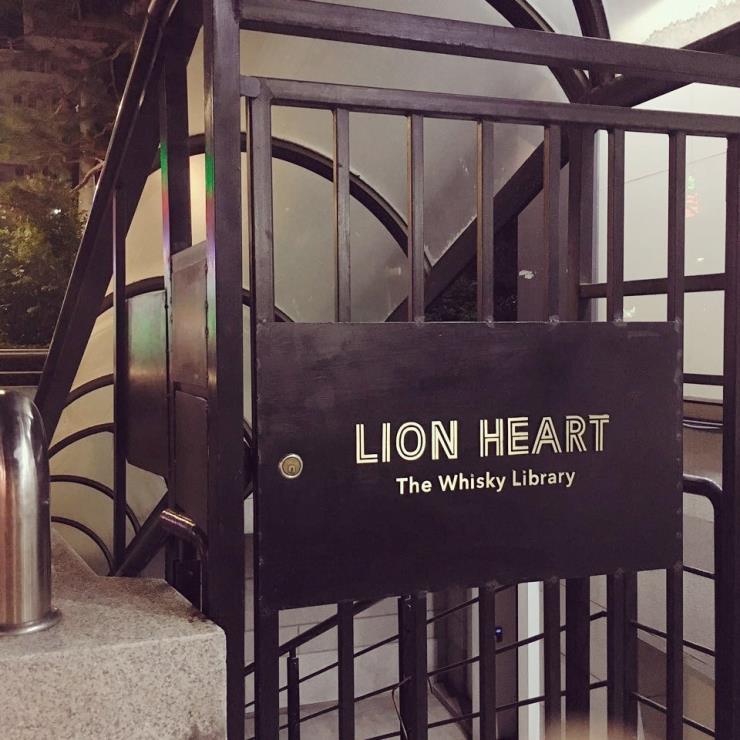 라이언하트 @bar_lionheart