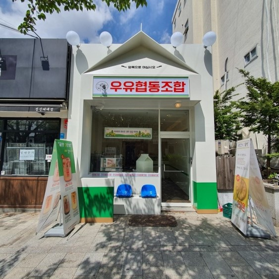 우유협동조합