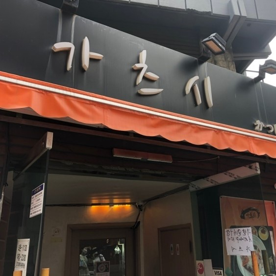 가츠시