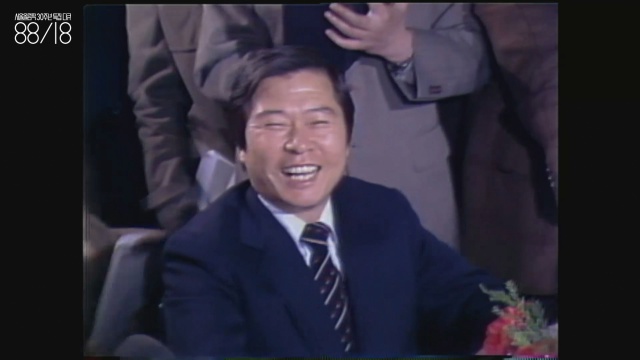 김대중(1924~2009) 1980년 김영삼과의 신년 인사 무렵. 김대중이 KBS에 웃으며 나오는 것부터가 시대가 변했다는 이야기이기도 했다. 김대중은 이 다큐멘터리에  총 3회 등장한다.