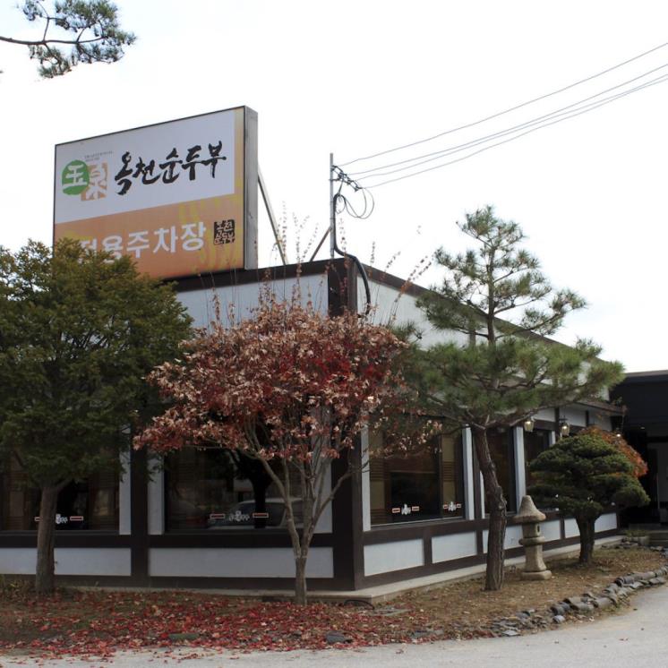 두부와보리