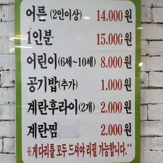 게장뷔페