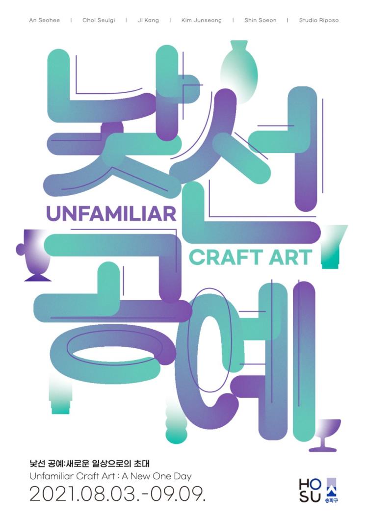 문화실험공간 호수 블로그