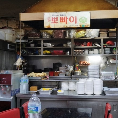 뽀빠이분식
