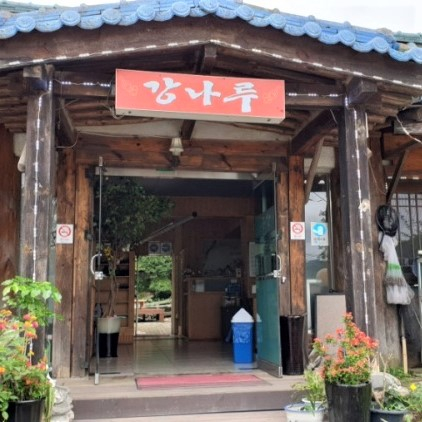 강나루민물매운탕
