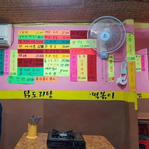 원포이모네포장마차