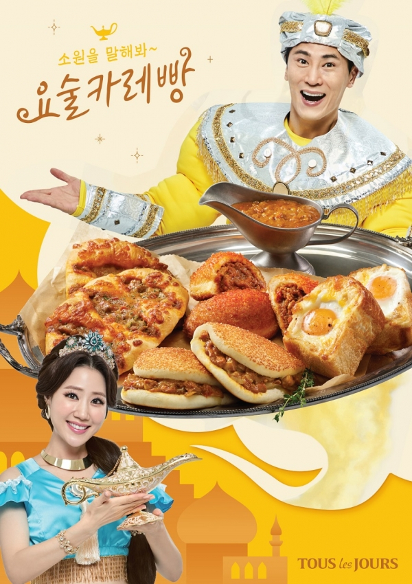 뚜레쥬르